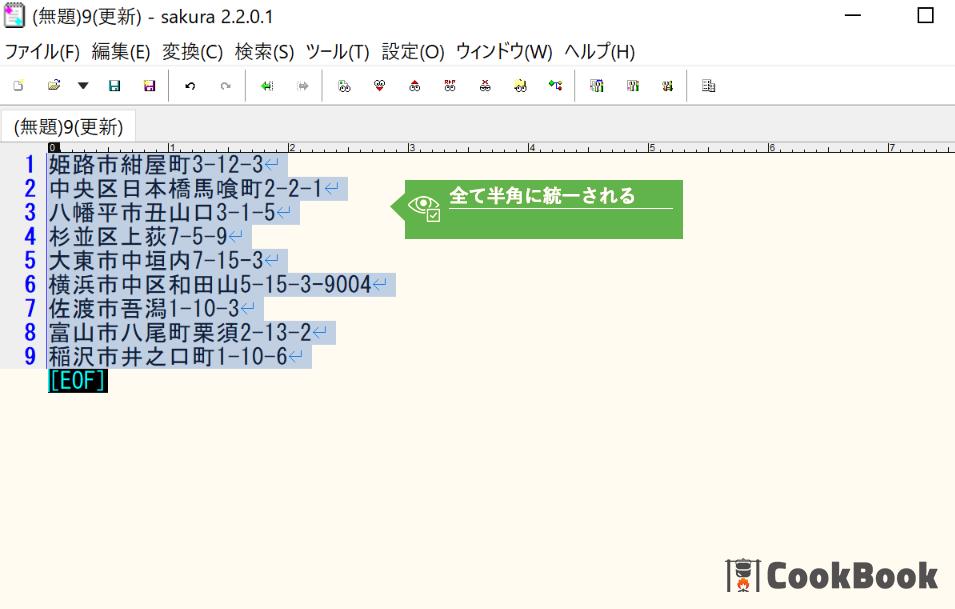 ひらがな カタカナ相互変換 Excel Cookbook